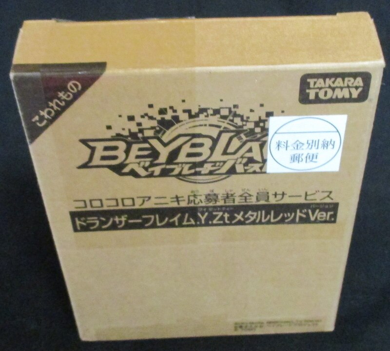 ドランザーフレイム メタルレッド コロコロアニキ限定 www