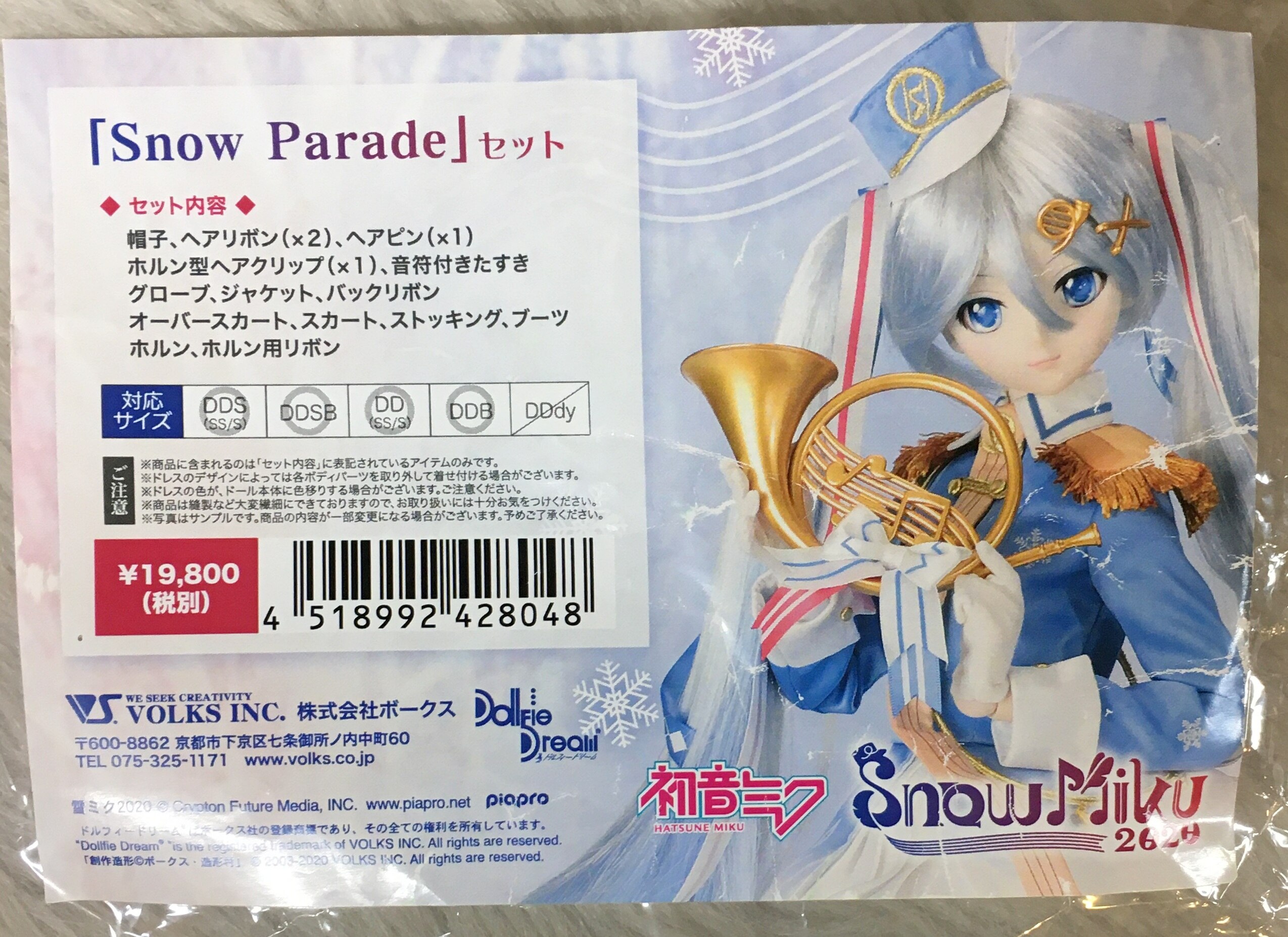 ボークス DD限定衣装 雪ミク Snow Paradeセット サイズ:DDS・DD(SS/S 