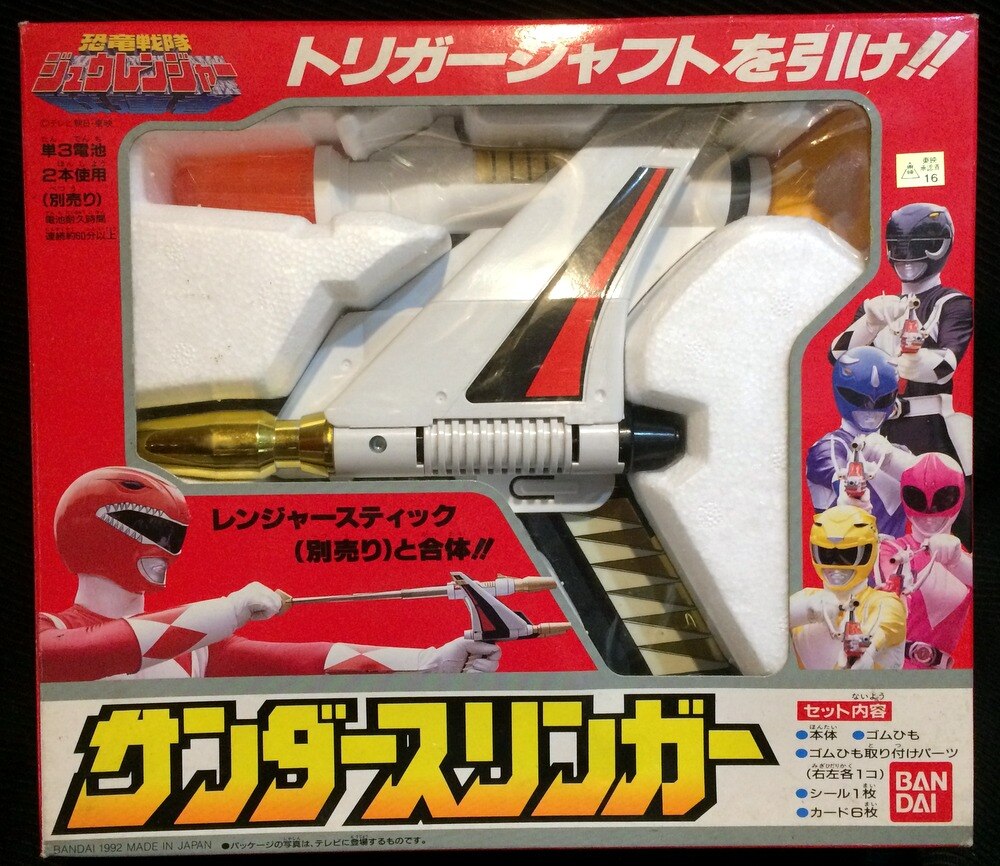 されていま ヤフオク! BANDAI 恐竜戦隊 ジュウレンジャー サン