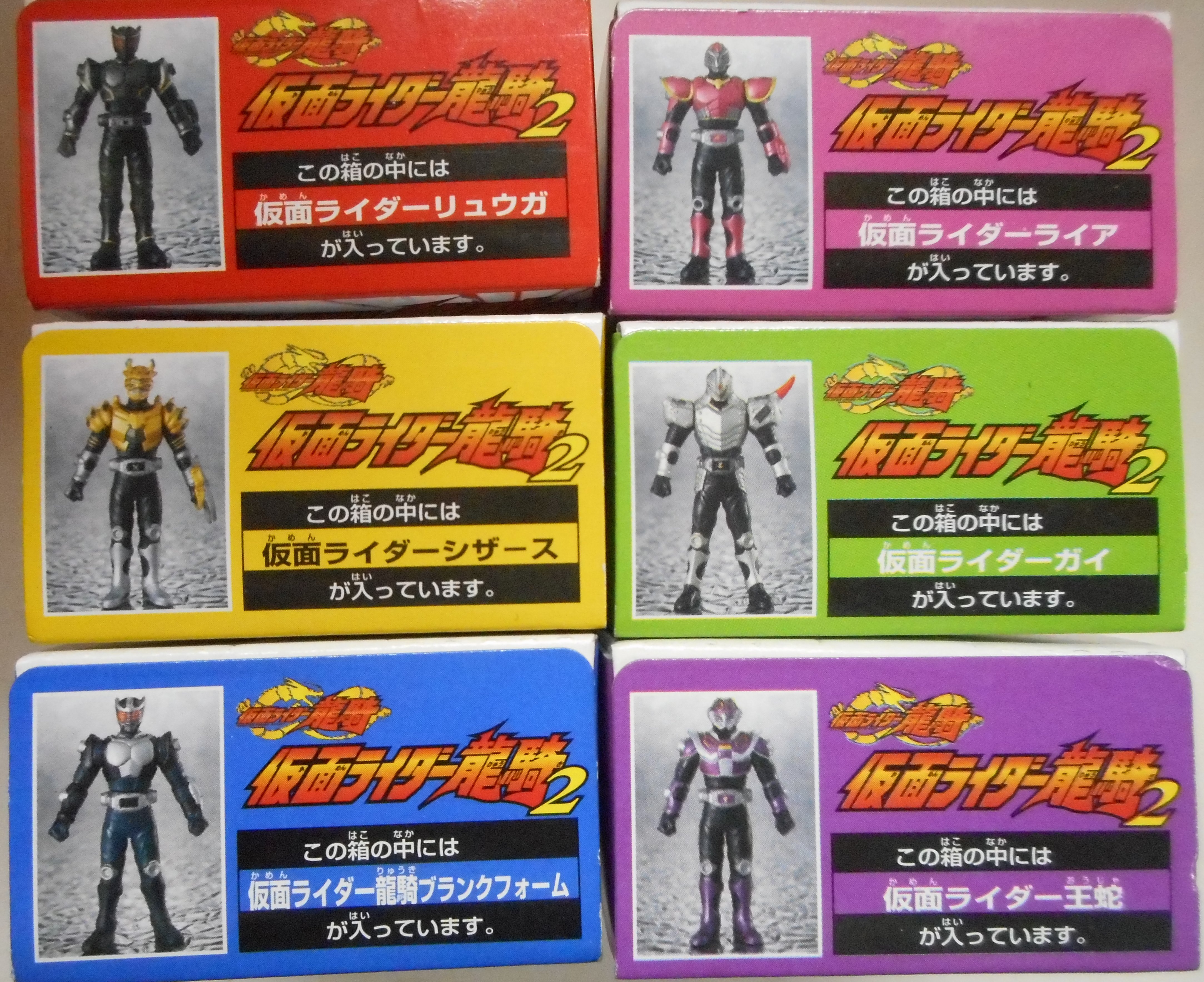 仮面ライダー龍騎2 全6種セット - 仮面ライダー龍騎 