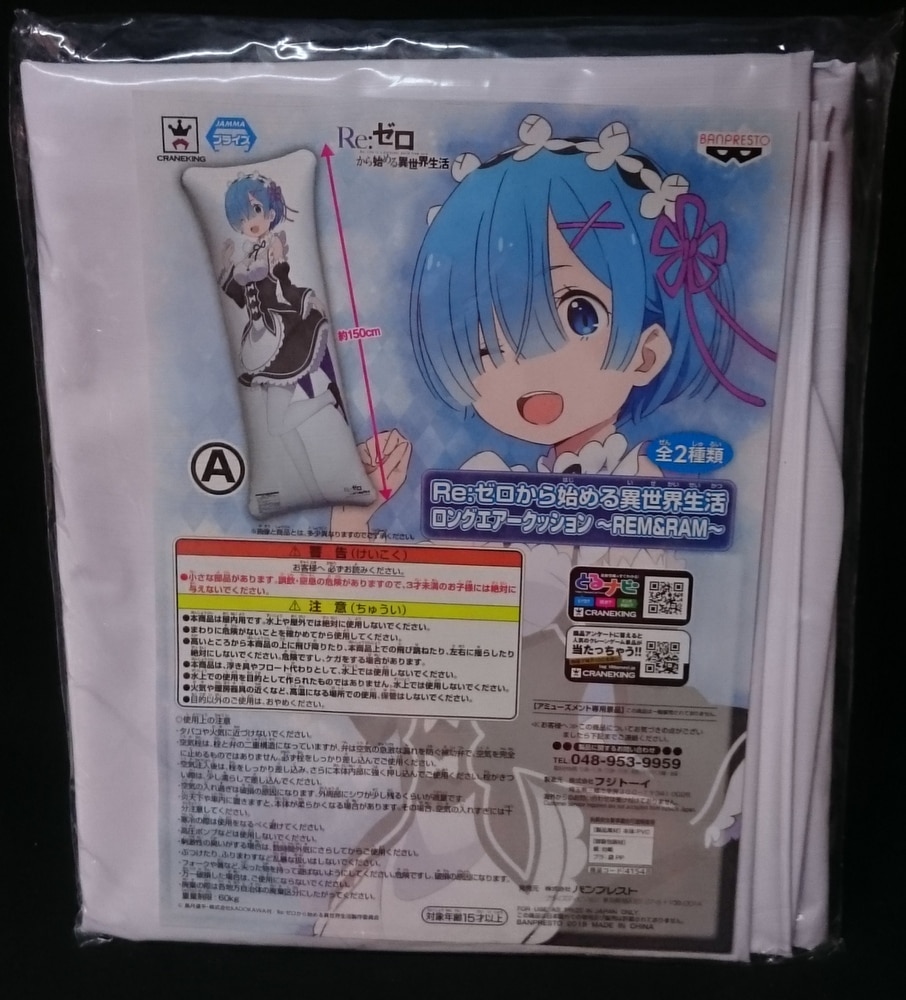Re:Zero Starting Life in Another World Long Air Cushion REM BANPRESTO w/Tracking