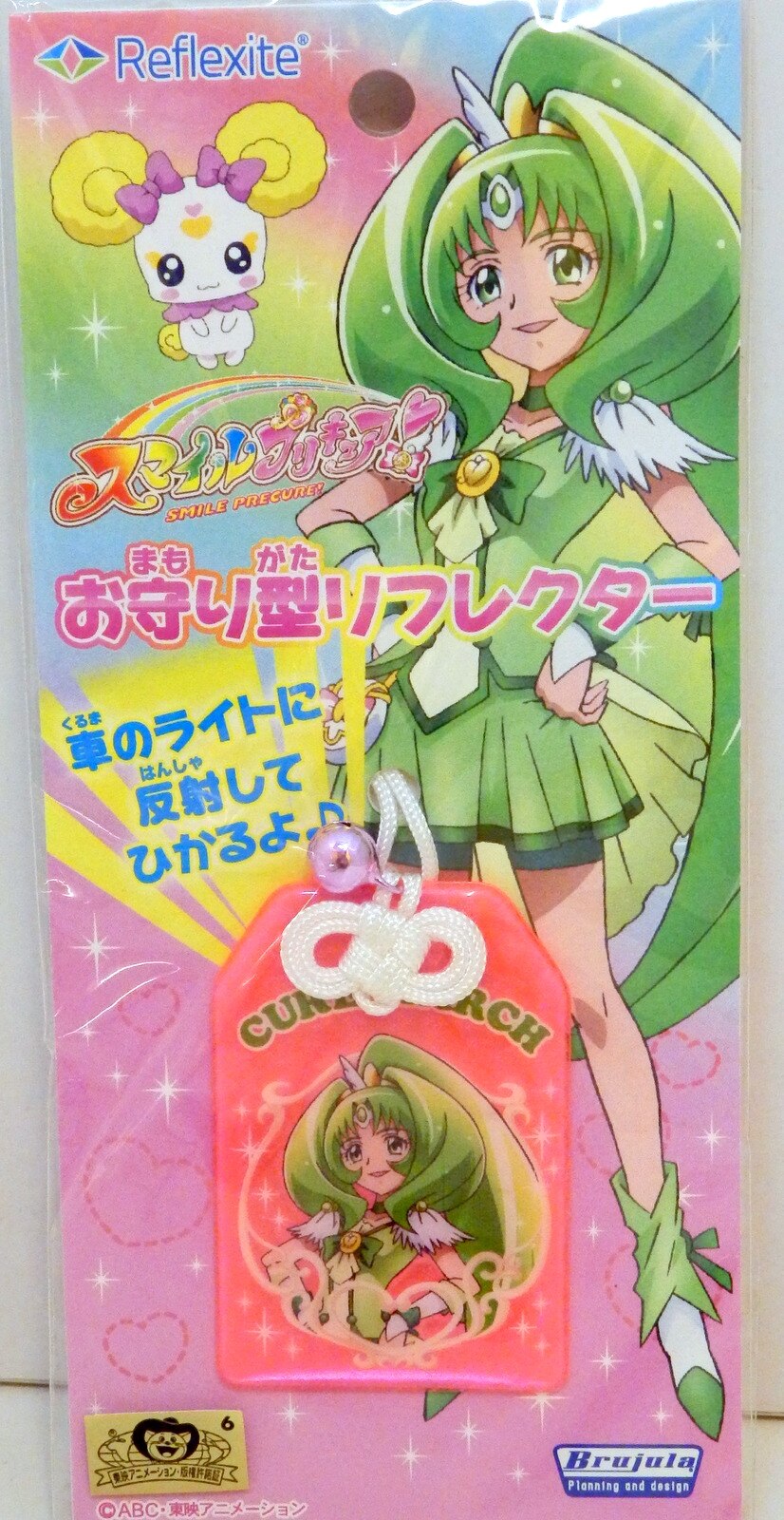 ブルジュラ スマイルプリキュア お守り型リフレクター キュアマーチ まんだらけ Mandarake