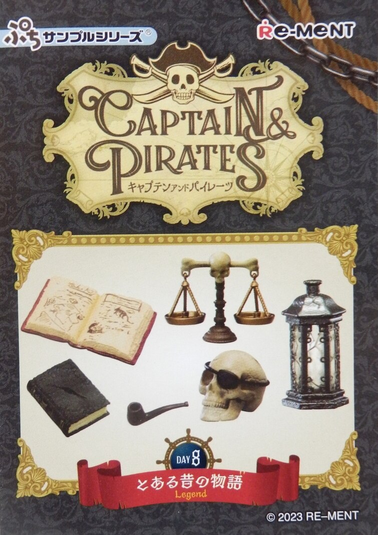 92%OFF!】 リーメント ぷちサンプル CAPTAIN PIRATES BOX商品 全8種