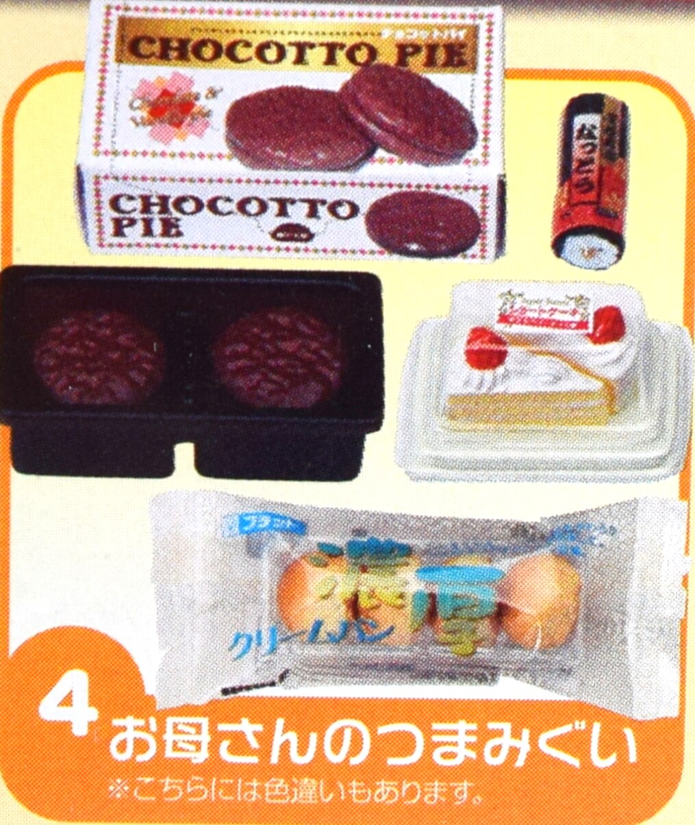 リーメント やっぱりコンビニ 4.お母さんのつまみぐい | まんだらけ