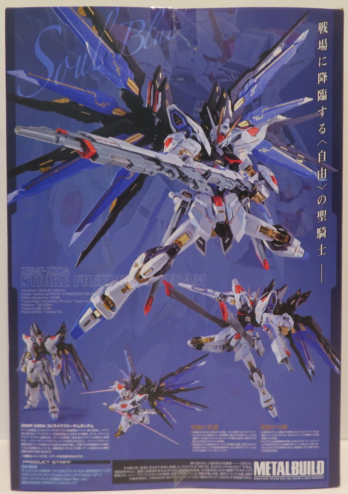 Sale 公式通販 政宗様専用 ストライクフリーダムガンダム Soul Blue Ver 日本最大級