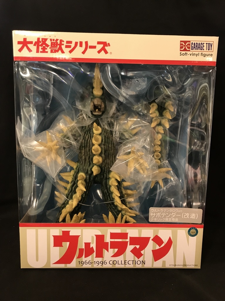 エクスプラス 大怪獣シリーズ サボテンダー 改造 | まんだらけ Mandarake