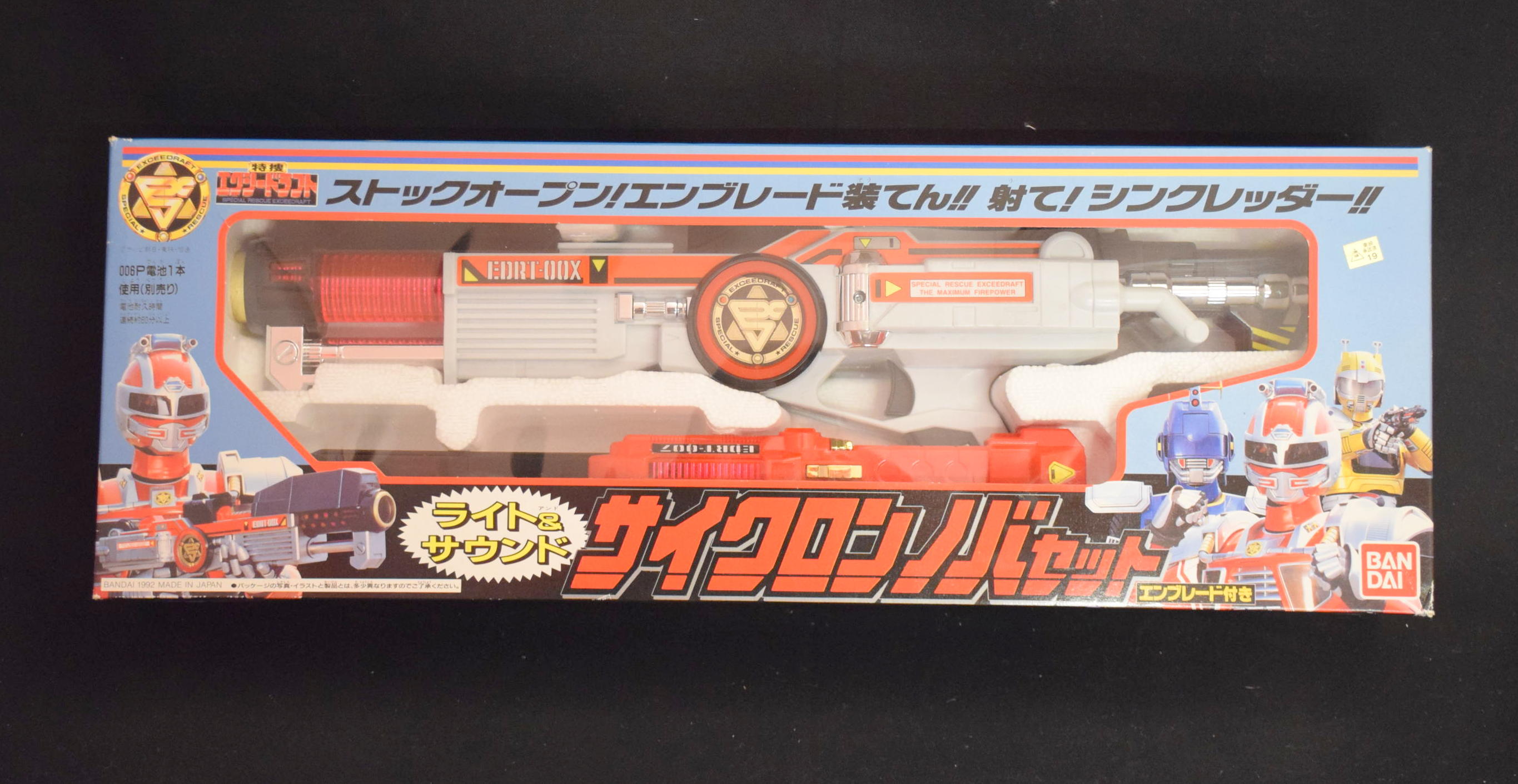 バンダイ 変身 なりきり 武器 サイクロンノバセット | まんだらけ 