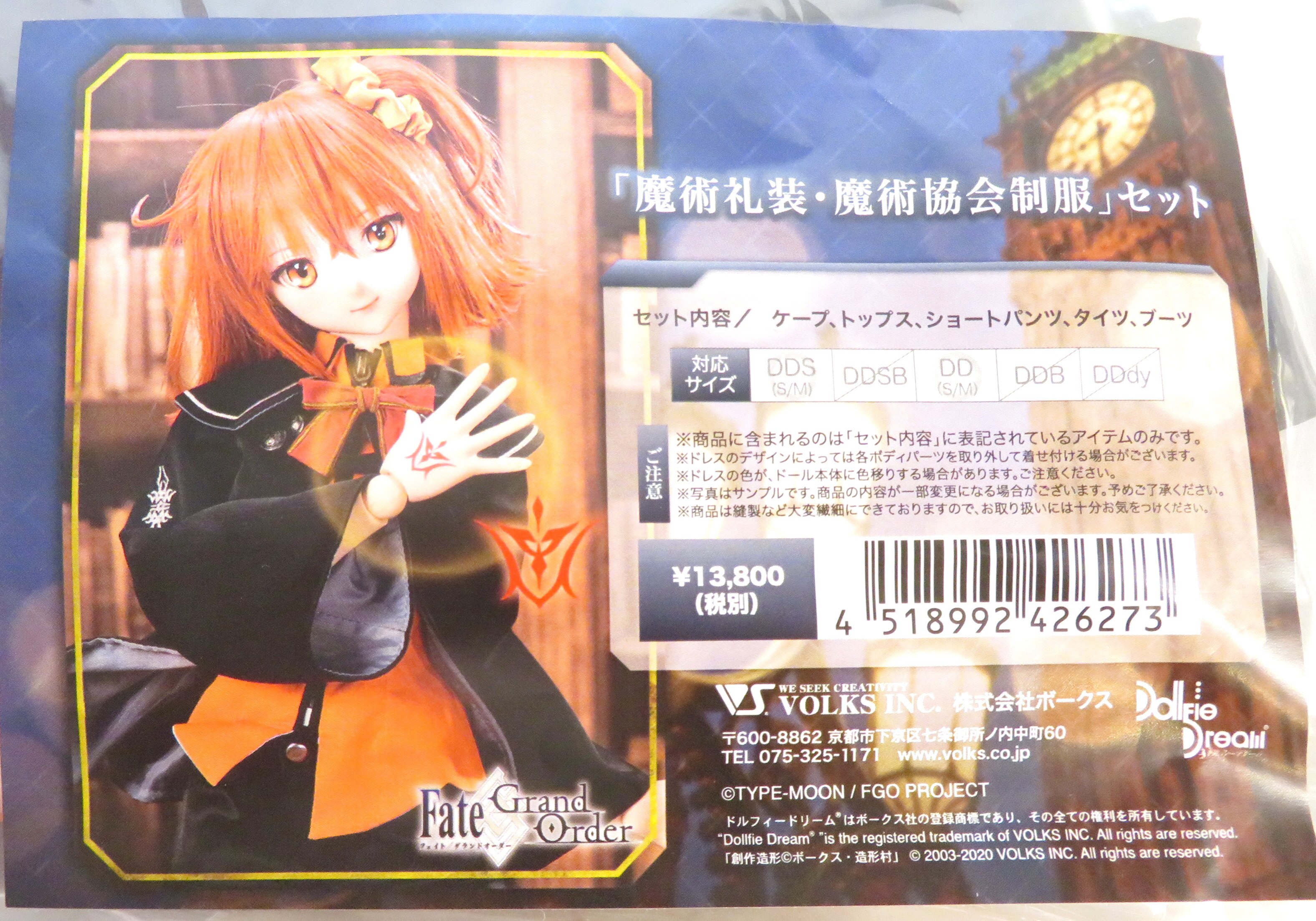 ボークス Dd限定衣装 Fate Grand Order 魔術礼装 魔術協会制服セット サイズ Dds Dd S M まんだらけ Mandarake