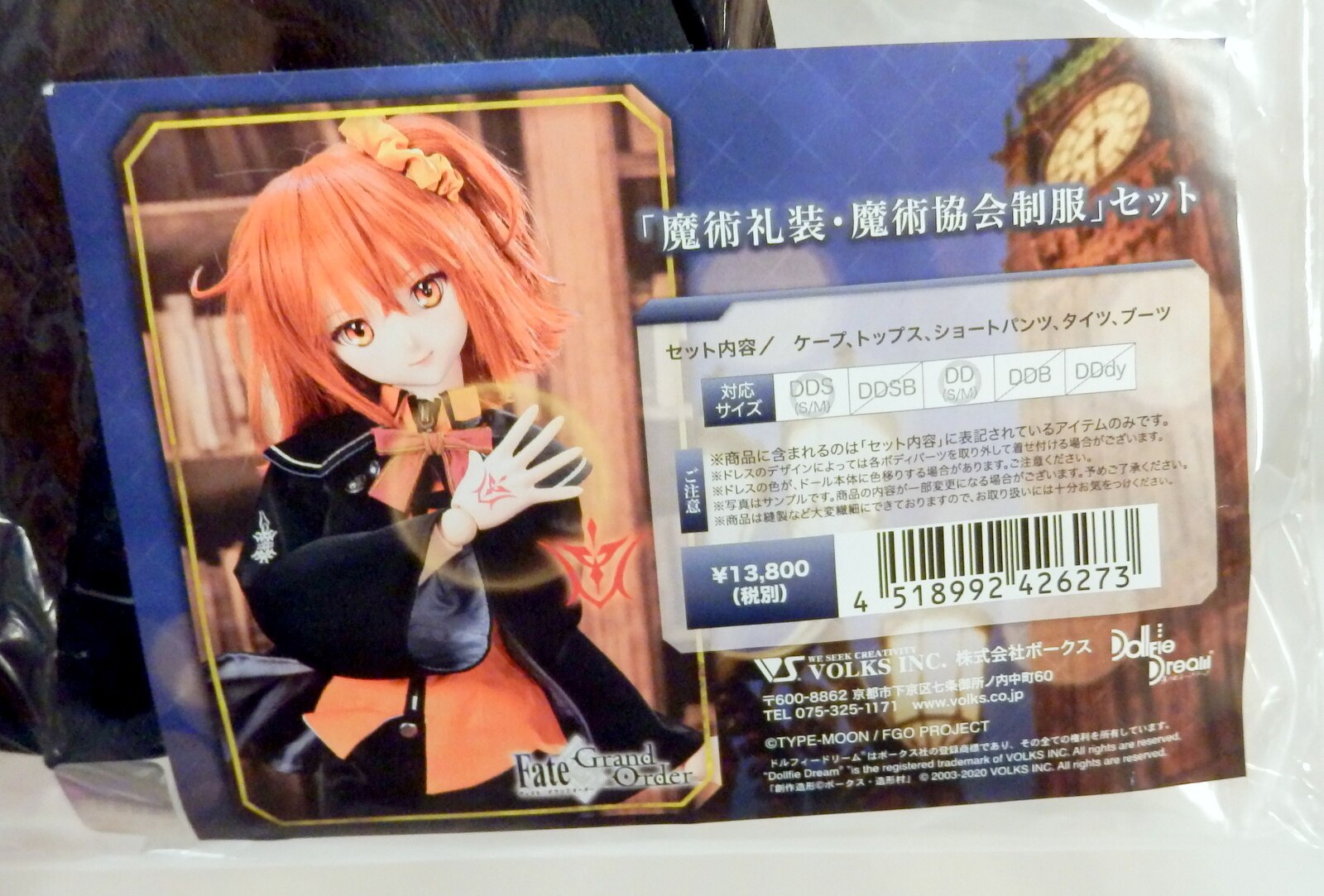 ボークス Dd限定衣装 Fate Grand Order 魔術礼装 魔術協会制服セット サイズ Dds Dd S M まんだらけ Mandarake