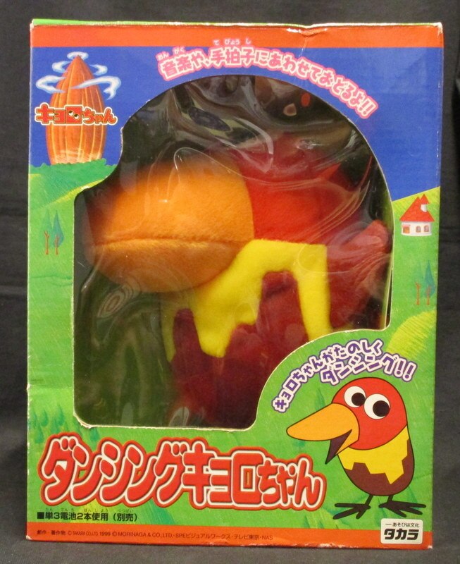 タカラ キョロちゃん ダンシングキョロちゃん まんだらけ Mandarake