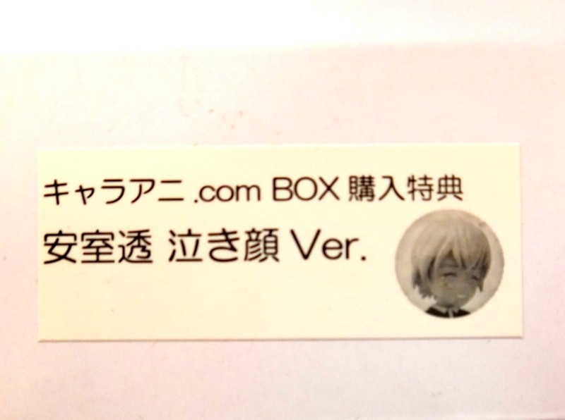 キャラアニ トイズワークス トイズワークス コレクション よんてんご 名探偵コナン メモリーズ コレクション 安室透 泣き顔ver キャラアニ Com Box購入特典 まんだらけ Mandarake