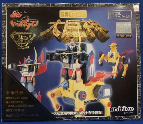 タイムボカン　ユニファイブ　ヤットデタマン　イベント限定BLACK大巨神 SMP [SHOKUGAN MODELING PROJECT] タイムボカンシリーズ