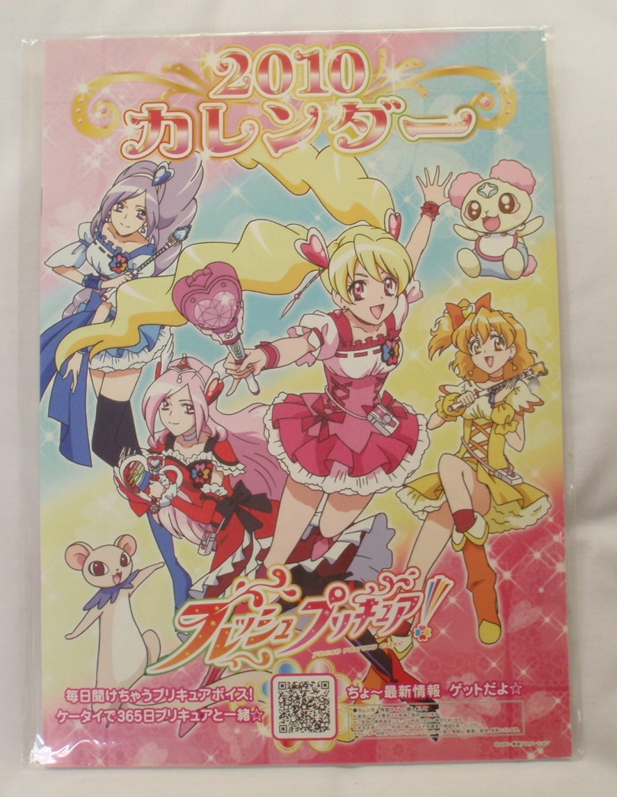 東映アニメーション フレッシュプリキュア 10カレンダー まんだらけ Mandarake