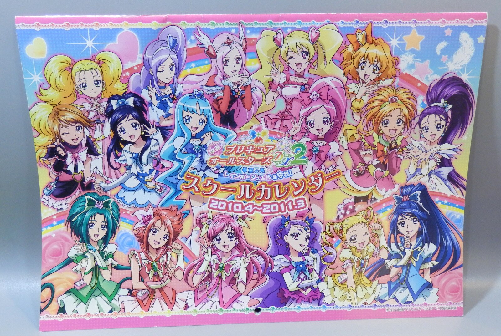 toeianimationmovieprecureprettycureallstarsdx2protectthehopeof