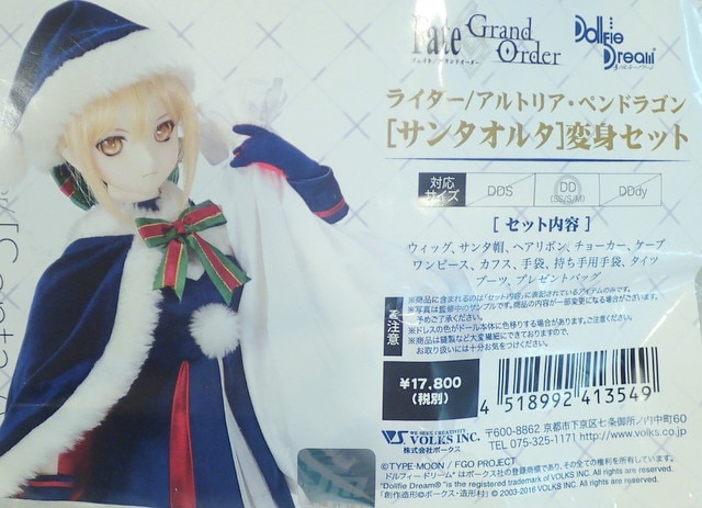 Volks Dollfie Dream Limited Edition Costume Fate Grand Order Rider Artoria Pendragon Santa Horta Henshin Set Size Dd Ss S M Mandarake Online Shop