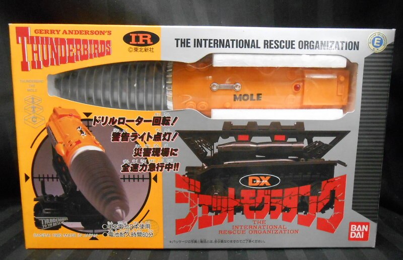 「サンダーバード」ＤＸジェットモグラタンク（新品・１９９２年） サンダーバード」DXジェットモグラタンク（新品・1992年）