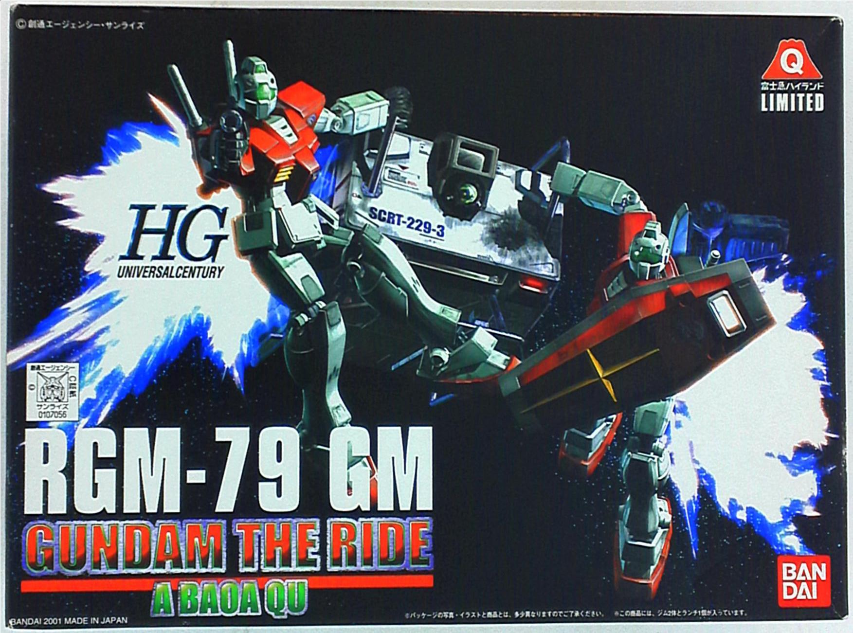 バンダイ HGUC/機動戦士ガンダム 富士急ハイランド限定 【RGM-79 ジム