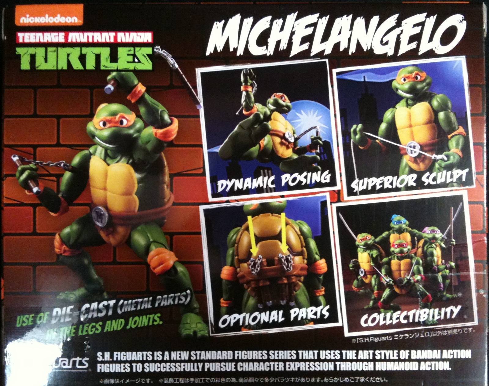 バンダイ S H Figuarts ミュータント タートルズ ミケランジェロ Michelangelo まんだらけ Mandarake