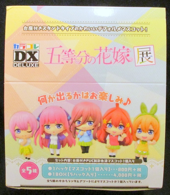 五等分の花嫁展 カラコレDX‪ DELUXE‪ 全5種類 - コミック/アニメ‬‬