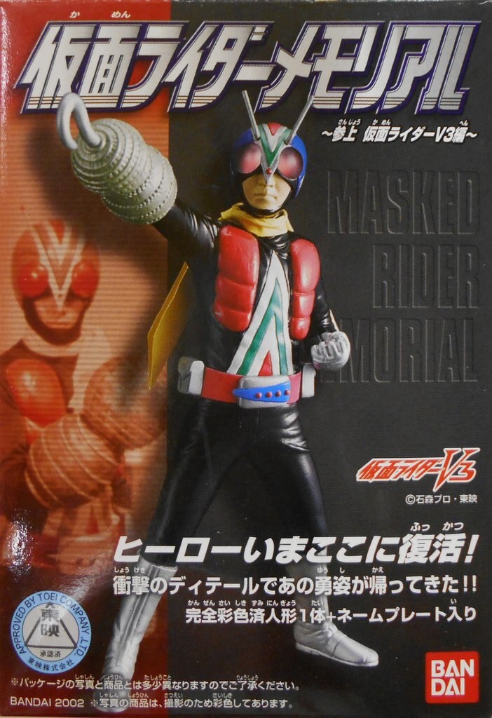 bandai calling on kamen rider v3 ed / kamen rider memorial kamen