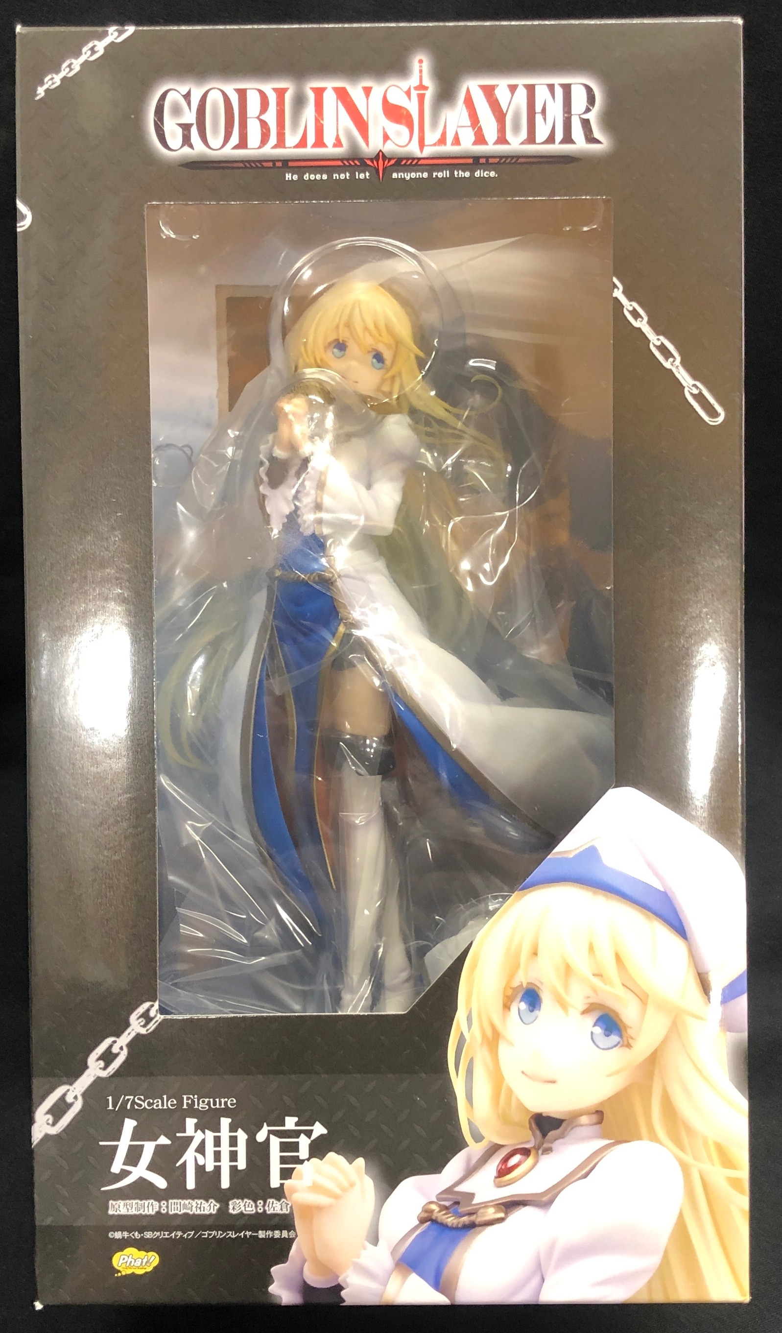 女神官 「ゴブリンスレイヤー」 1/7 ABS＆PVC製塗装済み完成品