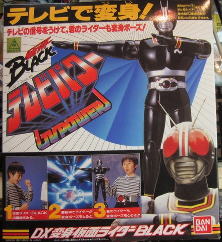 バンダイ テレビパワー 仮面ライダーblack Dx変身仮面ライダーblack まんだらけ Mandarake