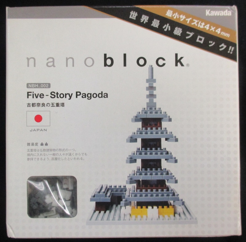 河田 ナノブロック 古都奈良の五重塔 NBH002 | まんだらけ Mandarake