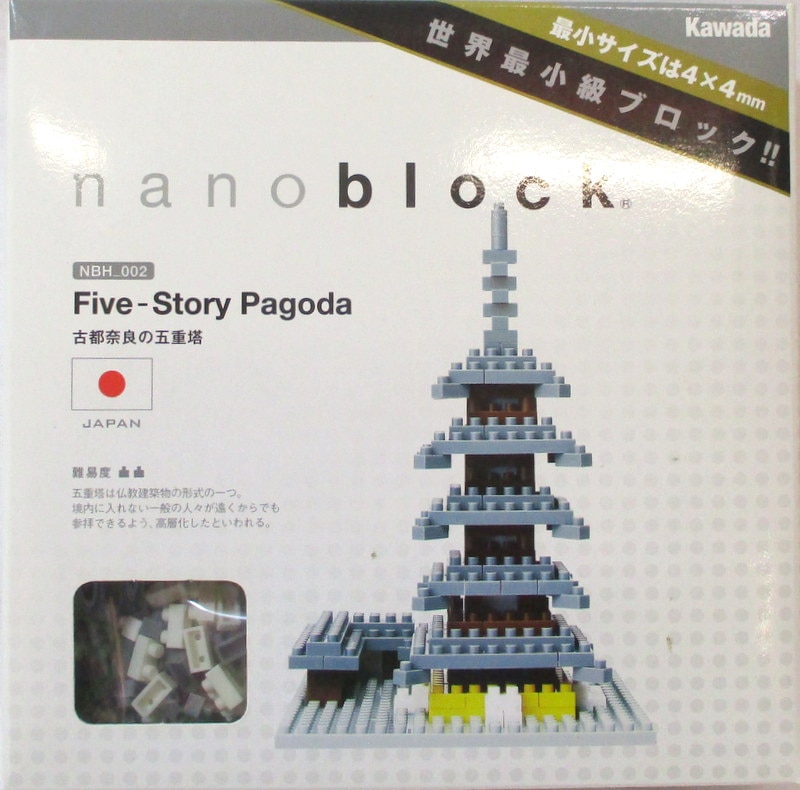 河田 ナノブロック 古都奈良の五重塔 NBH002 | まんだらけ Mandarake