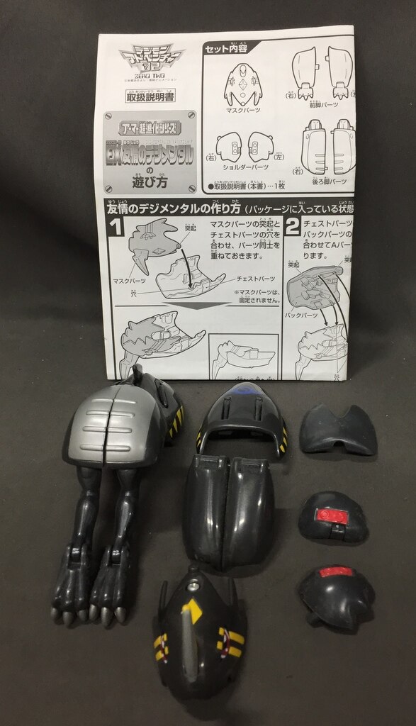 バンダイ デジモン アーマー超進化シリーズ EX友情のデジメンタル 楽天市場】【中古】美品 デジモンアドベンチャー02 玩具