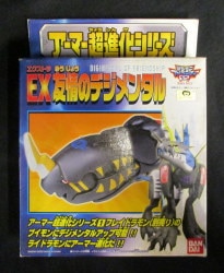 アーマー超進化シリーズ