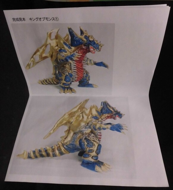 New Age Craft キングオブモンス ウルトラマンガイア キングオブモンス まんだらけ Mandarake