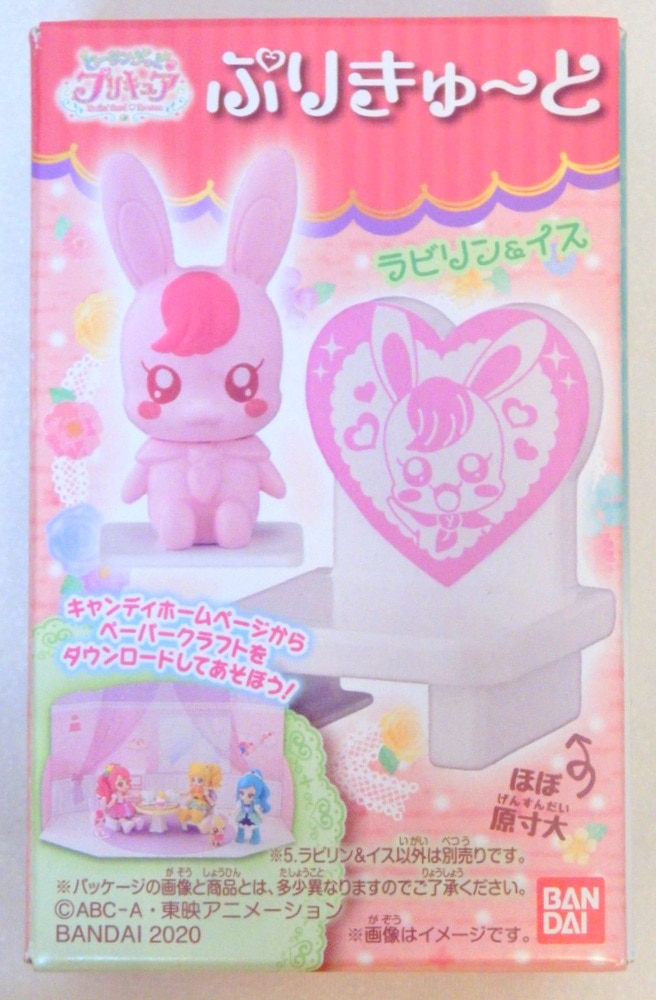 バンダイ ヒーリングっどプリキュア ぷりきゅーと 5 ラビリン イス まんだらけ Mandarake