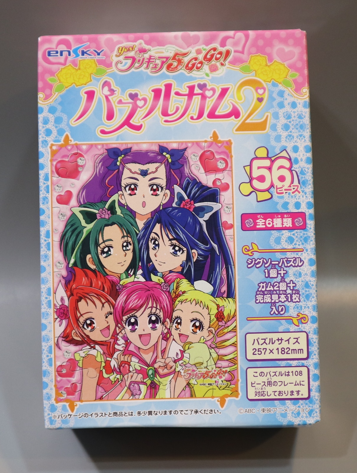 エンスカイ Yes プリキュア5gogo パズルガム2 3 はい チーズ まんだらけ Mandarake