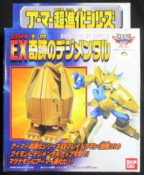アーマー超進化