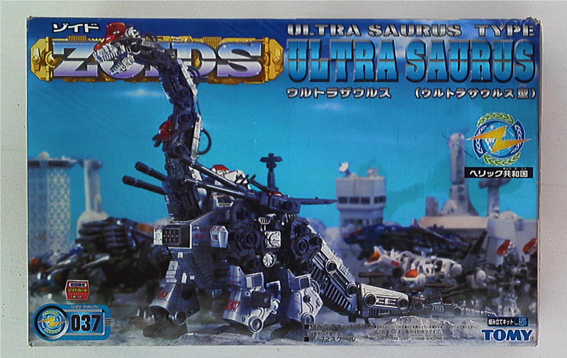 贅沢品 ゾイド ウルトラザウルス 未組立品 ZOIDS 完成品- 模型・プラモデル