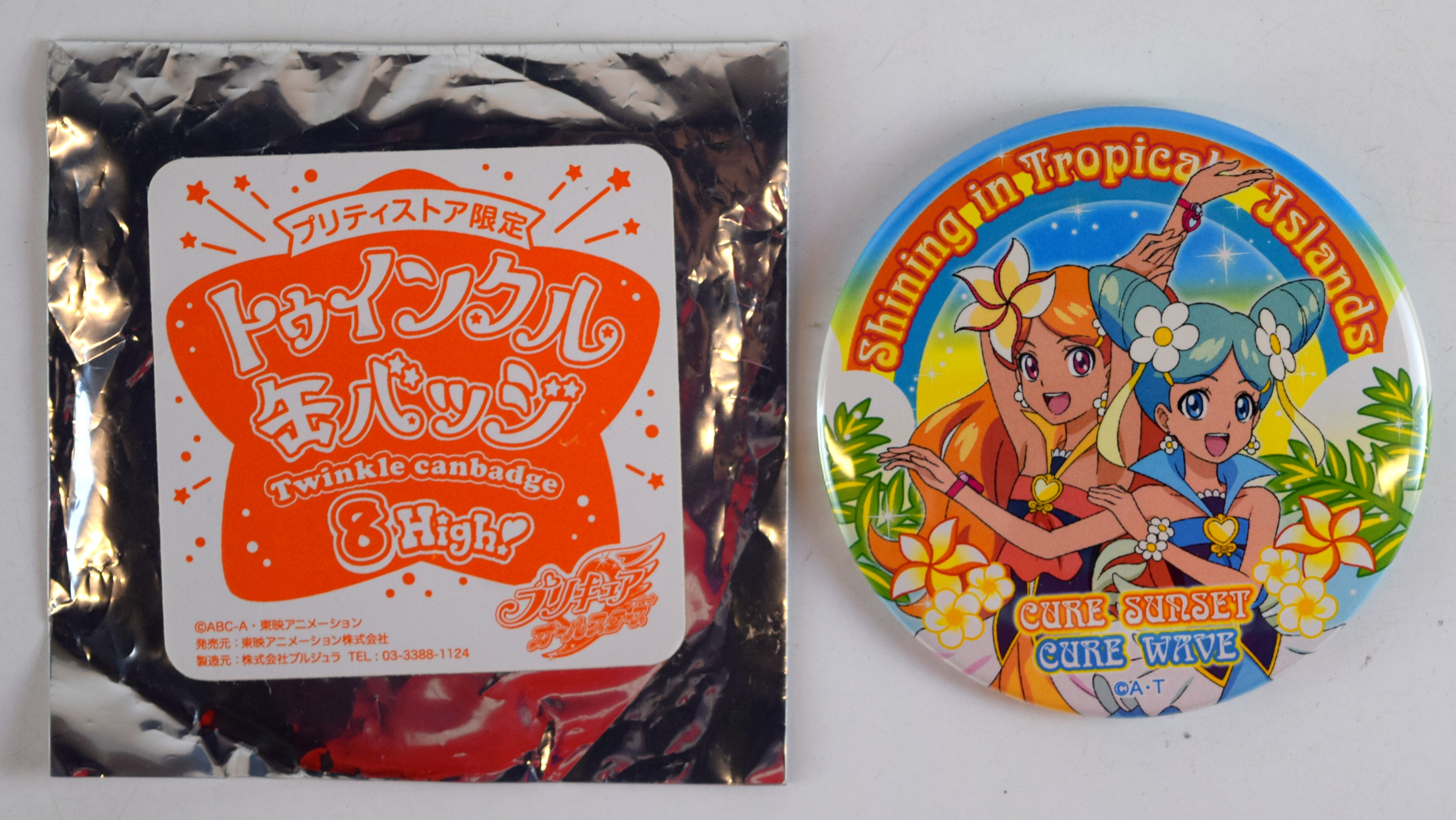 東映アニメーション プリティストア限定 トゥインクル缶バッジ8 High アローハプリキュア まんだらけ Mandarake