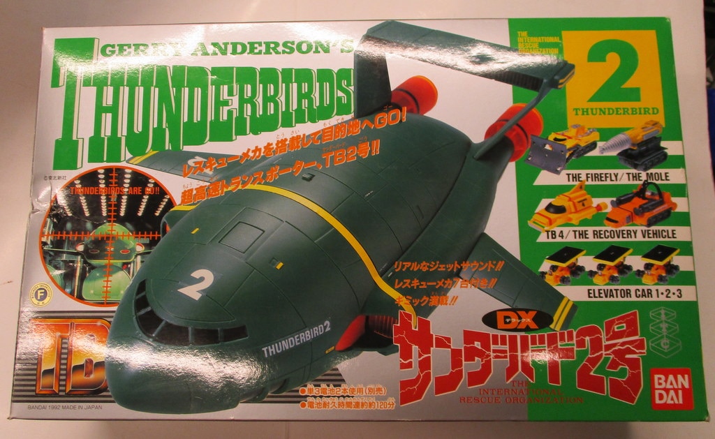 高品質2024「DXサンダーバード2号 THUNDERBIRDS/BANDAI」「おとうさんのおもちゃ箱」00100337 サンダーバード