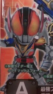 一番くじ 仮面ライダージオウ A賞仮面ライダー電王 クライマックスフォーム 最強フォーム仮面ライダーデフォルメフィギュア 4