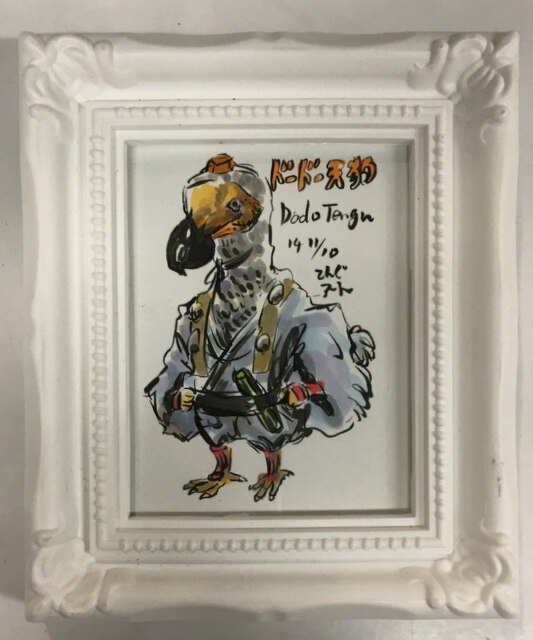 てんぐアート ドードー天狗 手書きイラスト 縦104mm 横mm まんだらけ Mandarake