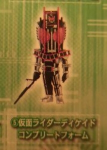 一番くじ 仮面ライダージオウ A賞仮面ライダーディケイド コンプリートフォーム 最強フォームデフォルメフィギュア 5