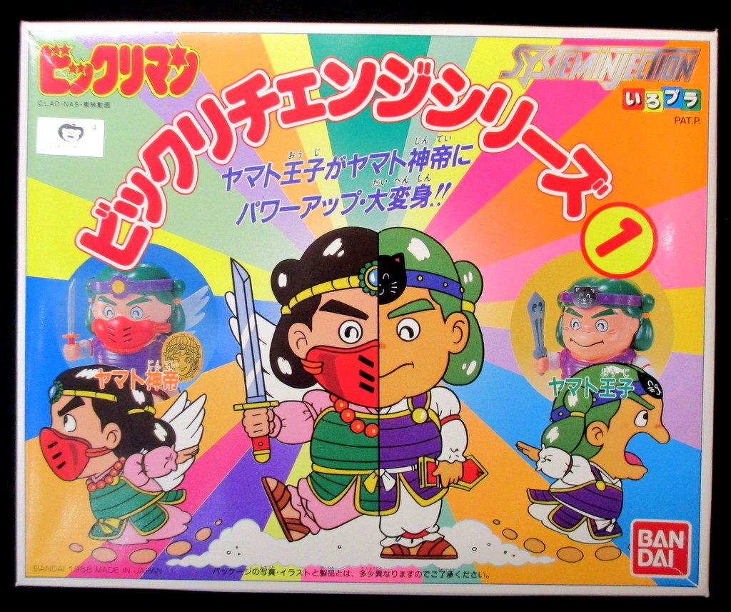 バンダイ ビックリマン ビックリチェンジ ヤマトオウジ | Mandarake 