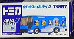 ANA Pikachu Project Special Order
