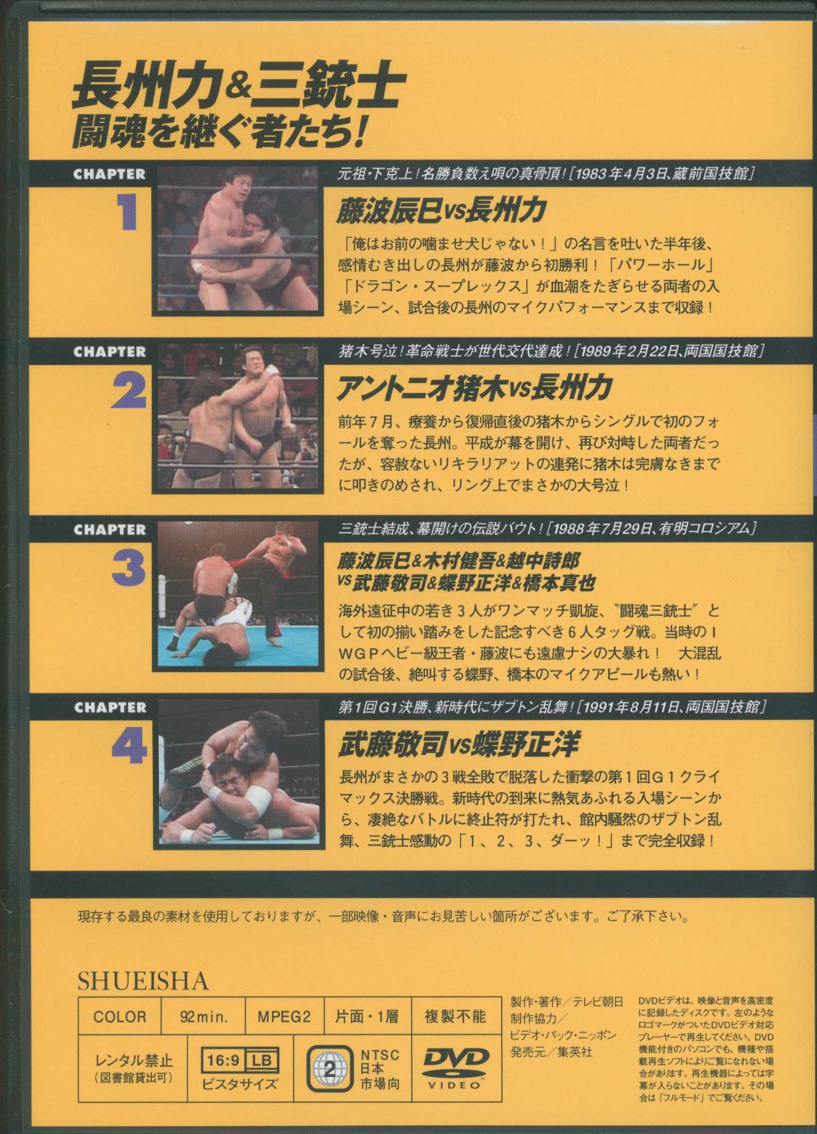 Shueisha Dvd Burn New Japan Pro Wrestling 3 Mandarake 在线商店