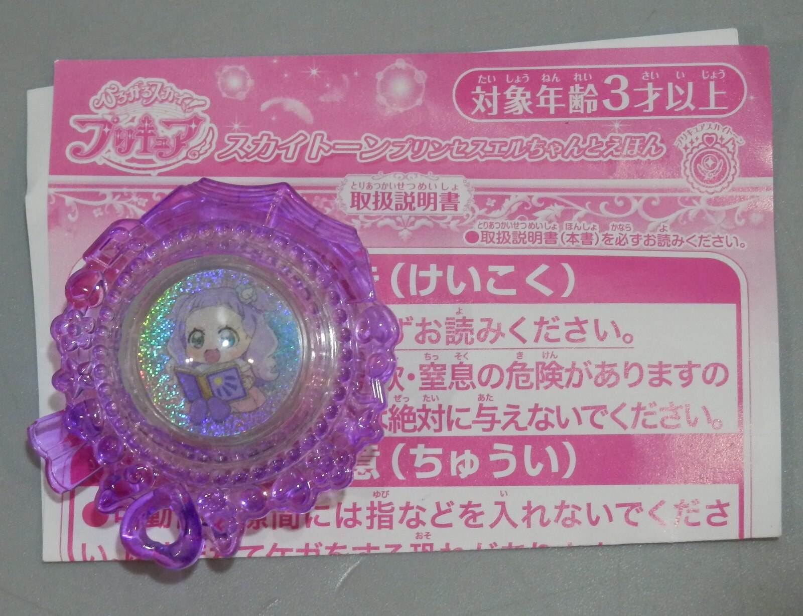 Hirogaru Sky! Precure - Cure Majesty - Precure Style (Bandai)