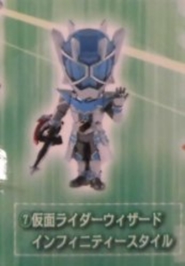 一番くじ 仮面ライダージオウ A賞仮面ライダーウィザード インフィニティースタイル 最強フォームデフォルメフィギュア 7