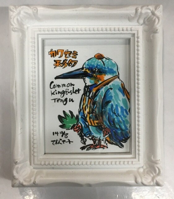 てんぐアート カワセミ天狗 手書きイラスト 縦104mm 横mm まんだらけ Mandarake