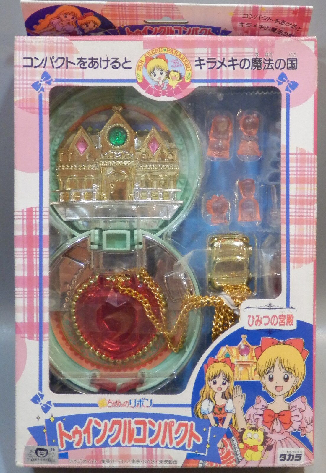 タカラ 姫ちゃんのリボン トゥインクルコンパクト ひみつの宮殿 まんだらけ Mandarake タカラ 姫ちゃんのリボン トゥインクルコンパクト ひみつの宮殿 まんだらけ Mandarake