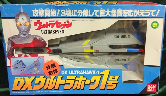 バンダイ ウルトラ警備隊大型戦闘機 Dxウルトラホーク1号 まんだらけ Mandarake