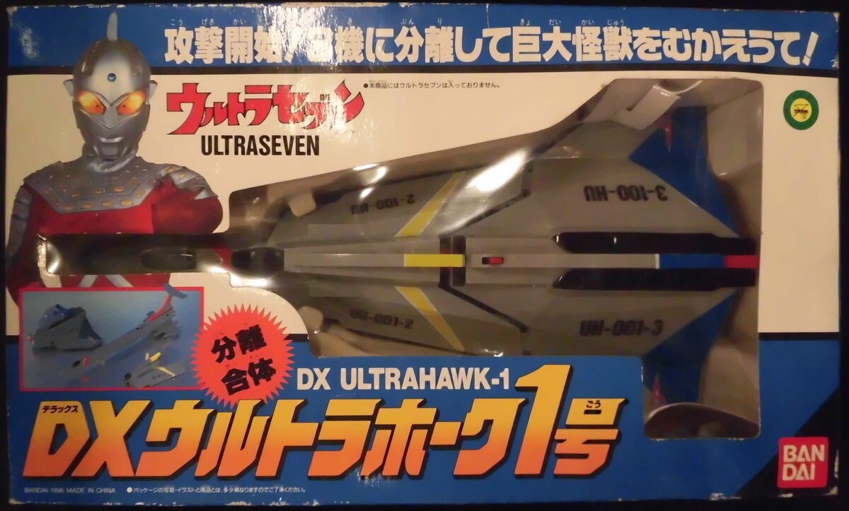 バンダイ ウルトラ警備隊大型戦闘機 Dxウルトラホーク1号 まんだらけ Mandarake