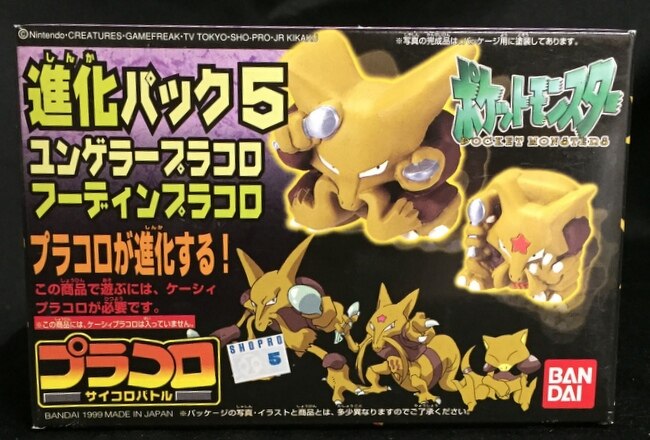 バンダイ プラコロ 進化パック5 ユンゲラー フーディン まんだらけ Mandarake バンダイ プラコロ 進化パック5 ユンゲラー フーディン まんだらけ Mandarake